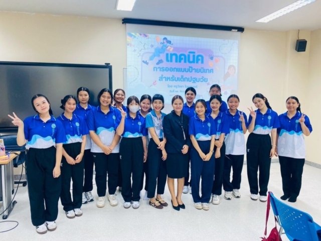 LINE_ALBUM_อบรม จัดป้าย_251212_10