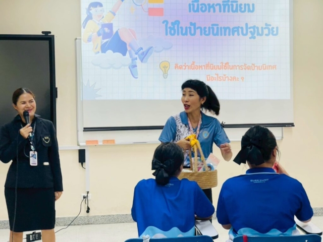 LINE_ALBUM_อบรม จัดป้าย_251212_29