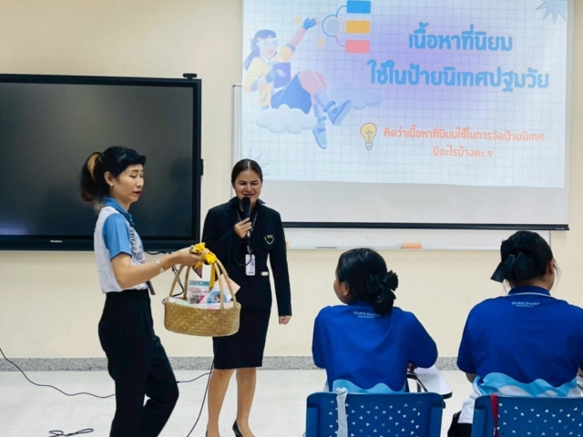 LINE_ALBUM_อบรม จัดป้าย_251212_31