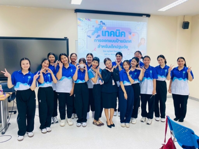 LINE_ALBUM_อบรม จัดป้าย_251212_53