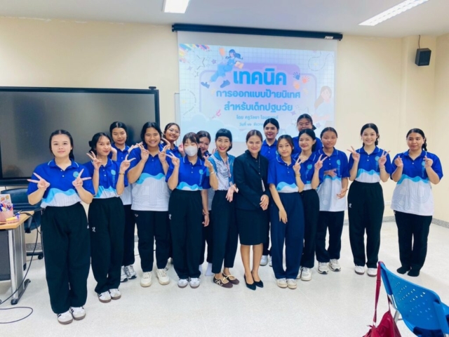 LINE_ALBUM_อบรม จัดป้าย_251212_6