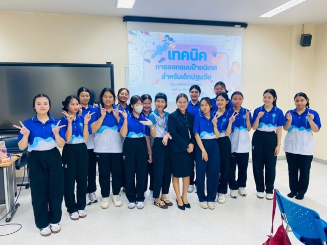 LINE_ALBUM_อบรม จัดป้าย_251212_7