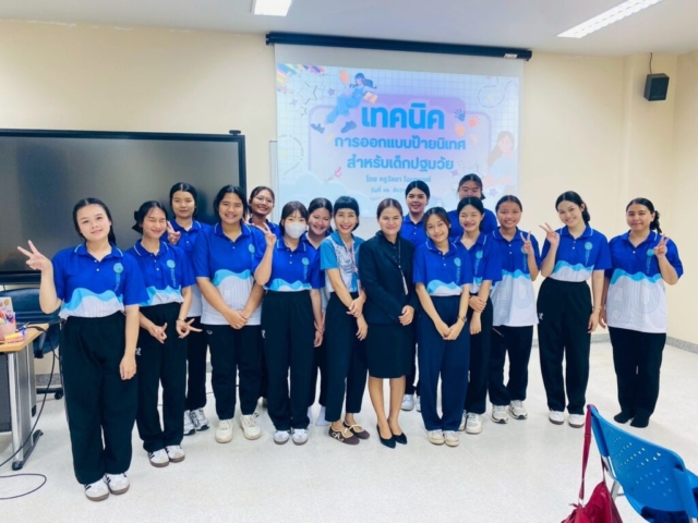 LINE_ALBUM_อบรม จัดป้าย_251212_9