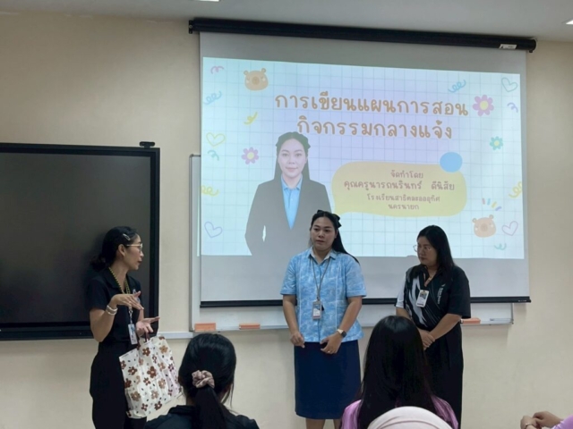 LINE_ALBUM_อบรมแผน_260701_21